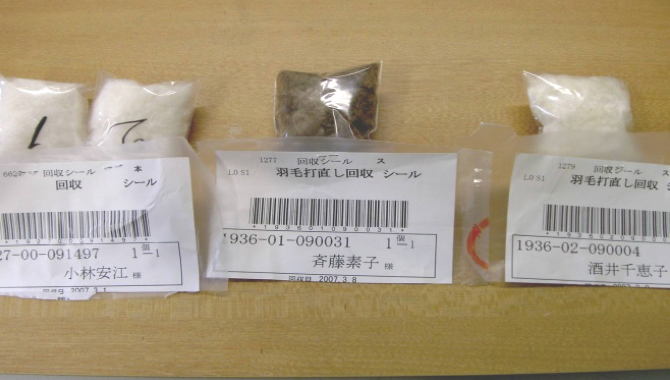 羽毛布団リフレッシュ｜回収管理